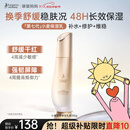 袋鼠妈妈专用护肤品敏感肌可用小麦水润滋润保湿乳补水舒缓升级版乳液100g
