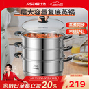 爱仕达（ASD）蒸锅304不锈钢三层加高大容量蒸煮同步复底明火电磁通用 加高三层蒸锅 26cm