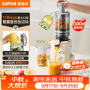 苏泊尔（SUPOR）原汁机榨汁机榨汁分离家用全自动免滤水果蔬菜榨汁杯大口径无网可拆洗果渣分离机料理机SJ51