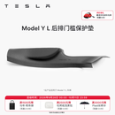 特斯拉（Tesla）官方 Model 3/Y/Y L 全天候前后排门槛保护垫 Model Y L 全天候后排门槛保护垫