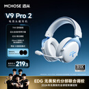迈从（MCHOSE）V9 Pro 2游戏耳机头戴式四模电竞电脑耳机三角洲行动fps吃鸡听声辨位无线蓝牙有线 V9 Pro 2 白蓝【THX 空间音效】