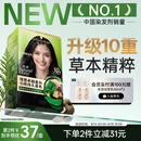 施华蔻（Schwarzkopf）怡然染发霜2.0 闪亮珍珠黑 新升级染发膏 10重草本精粹染发更护发