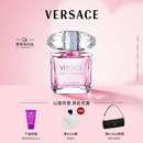 范思哲（VERSACE）丁禹兮同款粉耀晶钻女士香水30ml 生日礼物送女友中秋节礼物