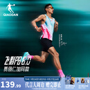 乔丹飞影PB6.0跑步背心男女透气速干衣马拉松运动背心贾俄仁加同款 冰湖绿印花/冰湖绿 丨男款 L