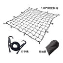 绿野客汽车越野车货车网罩绳网车顶行李固定弹力网车用行李架网兜安 特价_橡胶款_18*12cm_16个塑料钩