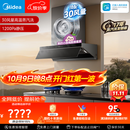 美的（Midea）【小西梅油烟机AK7 PRO飓风版】抽油烟机30风量顶侧一体蒸汽洗AK9 PRO【推荐灶AK7】