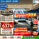 美的中央空调酷省电二代风管机3匹一级能效【全年省电793度】双排铜管国家补贴KFR-75T2W/B3-KSA(1)