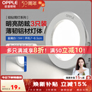 欧普照明（OPPLE）3只装三档调色led全铝筒灯超薄筒灯客厅吊顶天花灯过道嵌入式洞灯 【高显防眩-铝材】5W/白光/白【3只】