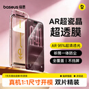 倍思【AR增透抗反光】适用iPhone18Promax钢化膜苹果18Promax手机膜全屏高清无尘仓贴膜保护膜2片装