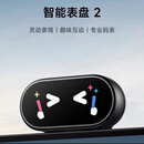 适用于小米汽车su7/yu7智能双表盘小爱同学 全新智能表盘2代