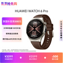 华为HUAWEI WATCH 6 Pro 46mm木星棕航空级钛合金AI健康洞察血管与代谢风险研究华为智能通话手表