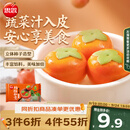 思念黑芝麻柿柿如意好运汤圆312g/10只黑芝麻馅早餐元宵中秋送礼