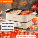 苏泊尔（SUPOR）鸳鸯电火锅 家用多功能电煮锅 火锅专用锅 分体电热锅6L涮肉多用途锅 H60FK685Y