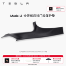 特斯拉（Tesla）官方 Model 3/Y/Y L 全天候前后排门槛保护垫 Model 3 全天候后排门槛保护垫