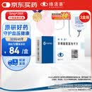 【原研药】络活喜 苯磺酸氨氯地平片 5mg*28片/盒 3盒装 