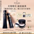 肌肤之钥（CPB）光缎粉霜21mL#O10自然偏白+隔离37mL防晒礼盒生日礼物