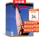 人像摄影上半月刊杂志 2027年1月起订 1年共12期 杂志铺全年订阅 摄影技术摄影学习器材教材道具人像人物 艺术写真婚纱摄影儿童摄影 18-28岁青春期读者28-40岁成年读者摄影技术