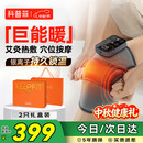 科普菲【中秋礼品 】膝盖热敷理疗仪按摩仪器电加热护膝关节半月板损伤滑膜炎发热老年人爸妈生日礼物K09