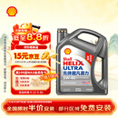壳牌（Shell）超凡喜力2代灰壳 全合成机油5w-40(5w40)SP级4L 汽车保养京东自营
