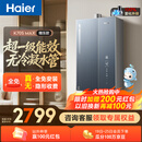海尔小海鲸【无冷凝水管K70SMAX】16升燃气热水器天然气 一级能效 下置风机静音增压家用