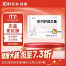[步长] 前列舒通胶囊0.4g*18粒*2板/盒