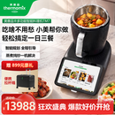 福维克美善品TM7小美多功能料理机全自动炒菜机家用智能烹饪炒菜机无油烟 新品TM7