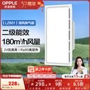 欧普照明铝扣板灯集成吊顶面板灯led厨卫灯天花板格栅平板灯嵌入式平板灯 换气照明灯【30*60 | 24瓦照明30瓦换气】 三年质保