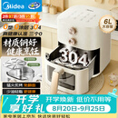 美的（Midea）空气炸锅京东自营2026年新款 304不锈钢无涂层蒸烤一体机 家用小家电实用6L大容量KZE6086PRO