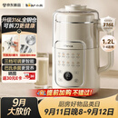 小熊（Bear）豆浆机破壁机全自动免煮2026新款静音可拆洗316L内胆不锈钢盖快速浆一键自清洗多功能1.2L L08U3