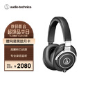 铁三角（Audio-technica）ATH-M70X 高端专业录音头戴式耳机 高度声音还原 节日礼物