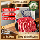 鲜京采惠选 巴西草饲原切眼肉西冷上脑牛排组合3.6斤 健身减脂