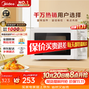 美的（Midea）快捷微波炉 家用小型 360°转盘加热 旋钮操控 易洁内胆2026新款升级（M1-L213B二代）