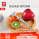双立人（ZWILLING）厨具Y型不锈钢全钢刨皮刀削皮刀削皮器去皮刀厨房好物厨房用品