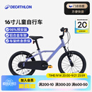 迪卡侬（DECATHLON）【门店自提】儿童城市自行车16寸3-6岁青少年可调节轻便自行车 炫光紫 16寸 建议身高105-120cm