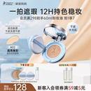 袋鼠妈妈燕窝水润气垫CC霜彩妆护肤品遮瑕持妆气垫霜自然提亮送同款替换芯