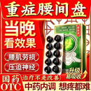 [祖治丹]舒筋活络丸 治腰椎间盘突出坐骨神经痛特用效药腰疼腰肌劳损腰间盘 突出疗效专用药舒筋健腰丸 6g*6丸 3盒装 【腰间盘突出屁股疼 多人选择】