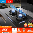 美的（Midea）【液化气】燃气灶 家用5.0kW猛火灶台嵌两用 70%热效率 JZY-A3