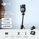 大疆DJI Osmo Nano 随行套装 自由视角穿戴相机Vlog骑行亲子宠物运动相机4K拇指相机
