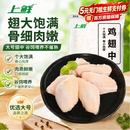 上鲜鸡翅中 净重3斤 烤翅鸡中翅炸鸡翅红烧鸡翅鸡肉生鲜美食大赛