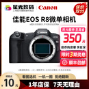 Canon佳能RP R R6 R5 R8 R62二代 R63三代 R52二代数码高清摄像旅游全画幅微单相机二手 【99新】佳能R8 【单机身】 单机身无法拍照 【标配】 不推荐/无法拍照存储