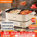 苏泊尔（SUPOR）鸳鸯电火锅 家用多功能电煮锅 火锅专用锅 分体电热锅6L涮肉多用途锅 H60FK685Y