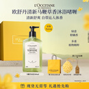 欧舒丹【中秋节礼物】清新马鞭草沐浴露500ml男士沐浴露留香礼盒礼物