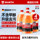 伍尔特汽车玻璃水去油膜虫胶鸟粪特斯拉宝马奔驰高端乙醇浓缩雨刮2L*4瓶