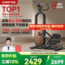 佑美椭圆机登山爬楼机家用静音智能漫步机运动踏步椭圆仪健身房器材T5 自发电-36强磁阻力调阻-8kg磁控飞轮组