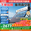 海尔【厂补-15% 】太阳能热水器光电两用家用太阳能电热水器二合一热水器全天候热水器包安装自动上水 自动款 150L|20管|3-4人|光电版|包安装 0L