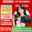 Canon佳能r100入门级微单相机 旅行家用学生vlog视频送礼物 4k小巧便携半画幅数码相机礼物 R100 18-45套机 【国家补贴立减15%】 官方标配【不含内存卡配件 推荐购买套餐】
