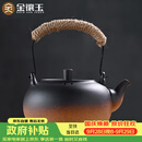 金镶玉茶壶烧水煮茶复古提梁电陶炉围炉大容量室内 容水壶850ML