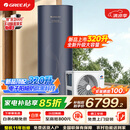 格力（GREE）金葵花空气能热水器家用320升大容积变频1级能效AI智能健康80°C电辅SXTD320LCJW/Eb-1j(5-7人)