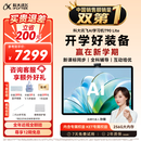 科大讯飞旗舰AI学习机T90 Lite 13.2英寸纳米类纸超清护眼屏 1对1精准学 超拟人AI老师 BBC原版动画 8+256G