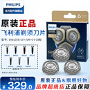 飞利浦（PHILIPS） 剃须刀刀头配S9000 SW6700 SW9700 S9041 荷兰进口SH91（3刀网+3刀片）